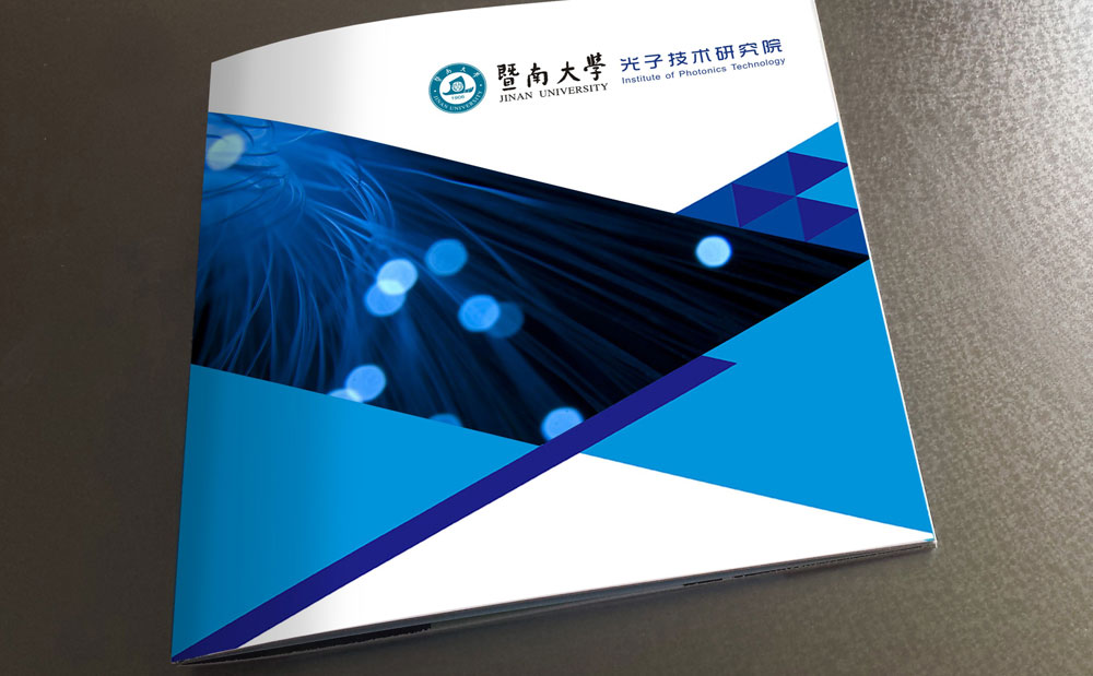 暨南大學光子技術(shù)研究院形象畫冊設計